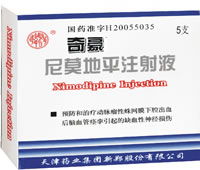 尼莫地平注射液 雙系統(tǒng)高效用藥的臨床解析