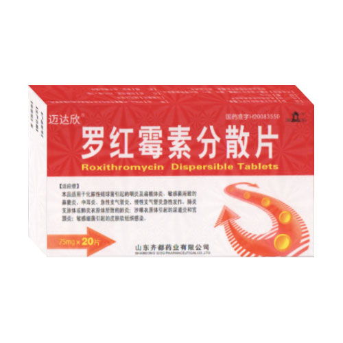 西藥招商代理 羅紅霉素系列劑型（分散片、膠囊、顆粒、片劑）實力招募