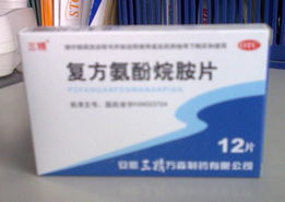 西藥的現代價值與合理使用
